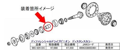 ＣＵＳＣＯ-クスコ-トヨタ86(ZN6),スバルBRZ(ZC6)用ディファレンシャル